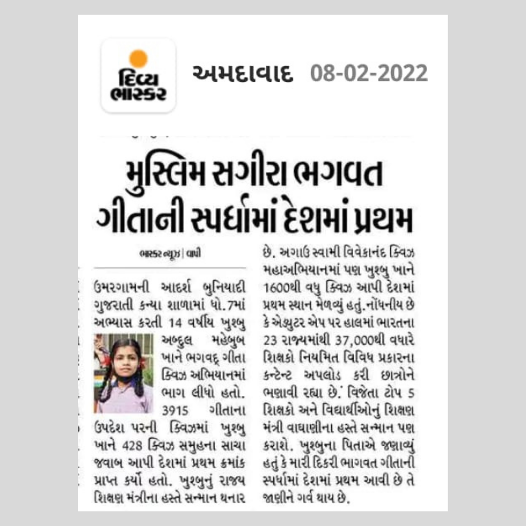 Featured in Divya Bhaskar